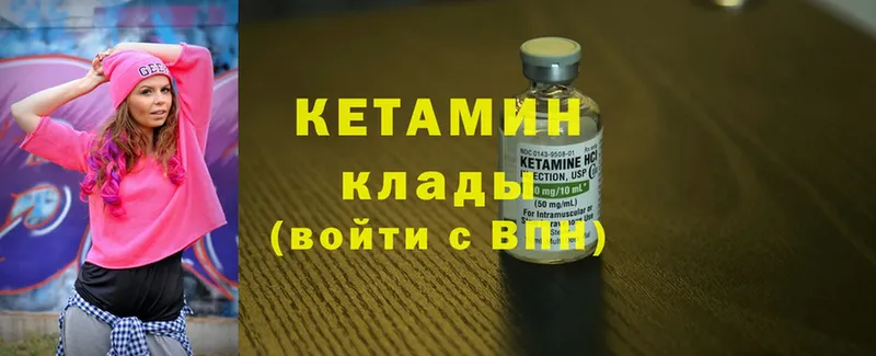 КЕТАМИН ketamine  Беломорск 